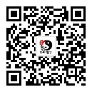 wechatcode01_860x860-最准的生辰八字算命网-溢泽古今国学