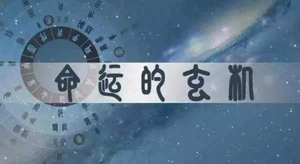 八字算命 137