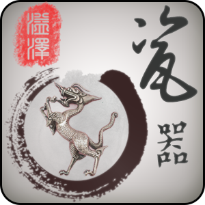 瓷器