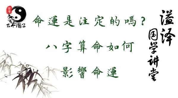 bzsmyxmy01-最准的生辰八字算命网-溢泽古今国学