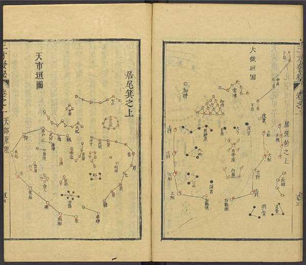 《三才发秘》九卷(德星堂宝翰楼藏板.清康熙年间刊本) 25