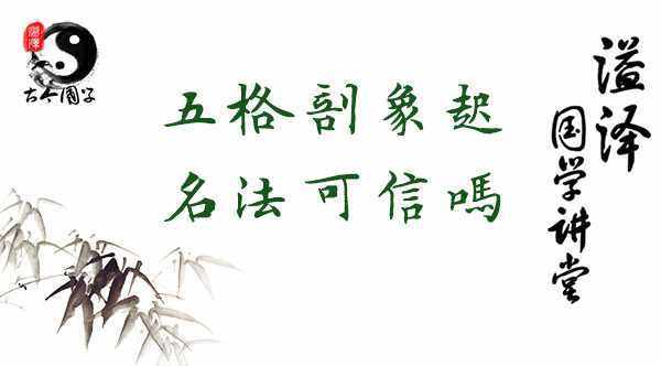 五行起名 85