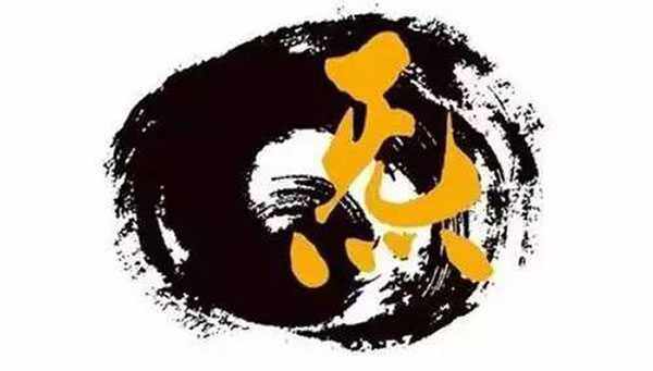 什么是元炁？道教如何修炼元炁 25