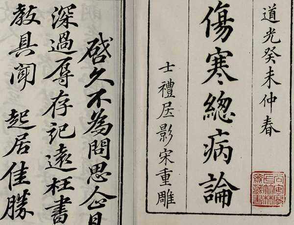 国学典籍 247