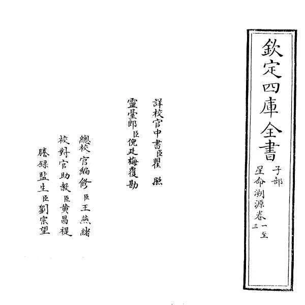 国学典籍 233