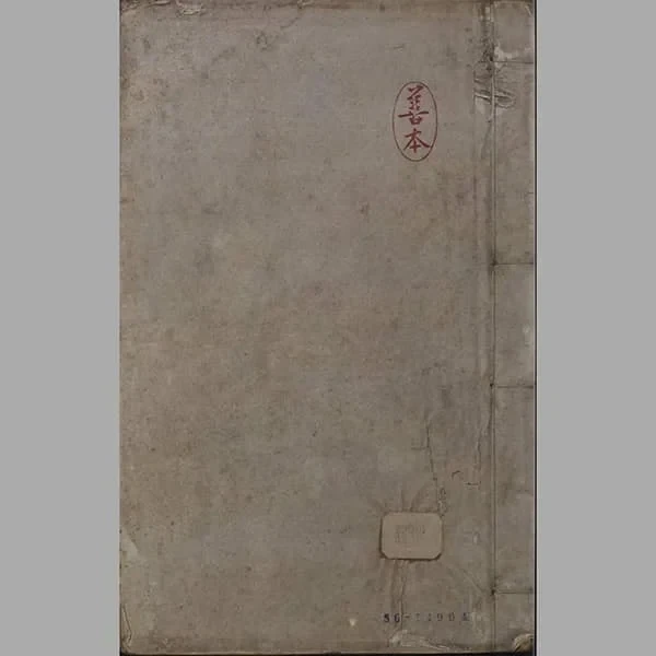 皇极经世书传 16 《皇极经世书传》八卷(明嘉靖三十三年黄佐刊本) 15