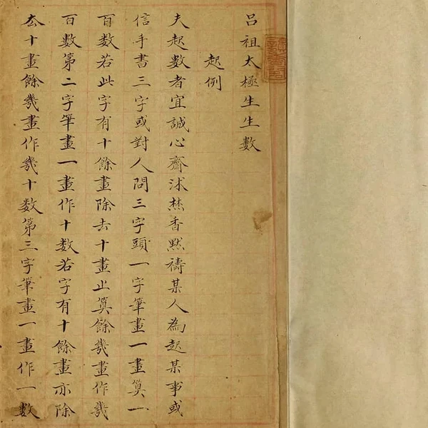 国学典籍 195