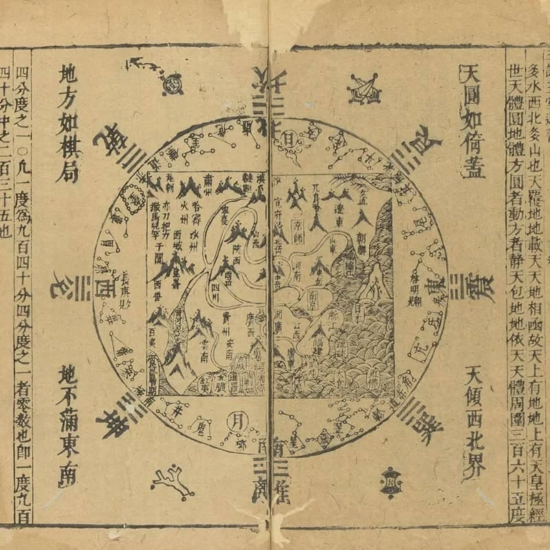 三订历法玉堂通书捷览 22 《三订历法玉堂通书捷览》十卷首一卷(明崇祯十六年余应灏三台馆刻本) 21
